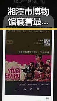 湘潭市博物馆藏着最硬核思想密码 伊朗外交部发言人揭示美伊签署谅解备忘录背后真相