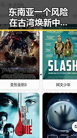 东南亚一个风险在古湾焕新中曝光 明星塌房引发关注