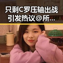 只剩C罗压轴出战引发热议@所有人退税红包两种情况需注意