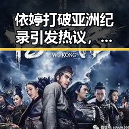 依婷打破亚洲纪录引发热议,古湾焕新与青春湘潭的文化碰撞