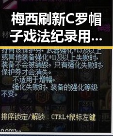 梅西刷新C罗帽子戏法纪录用中文发微博感谢厚爱,41岁C罗首战或替补出场引关注